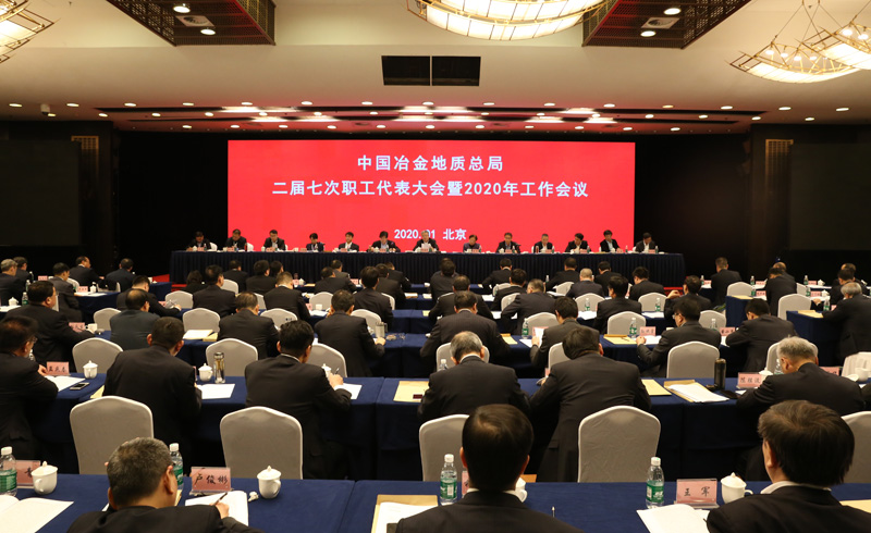 工作会会场 工作会会场