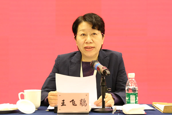 王飞娟 王飞娟