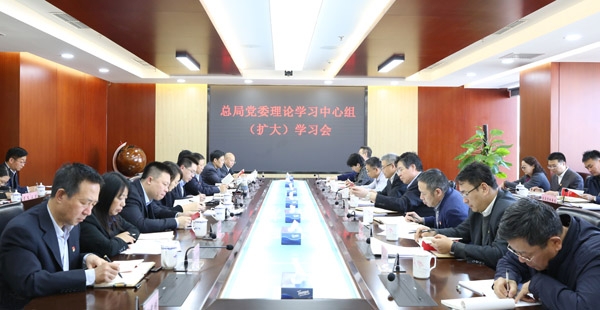 党委中心组学习小图 党委中心组学习小图