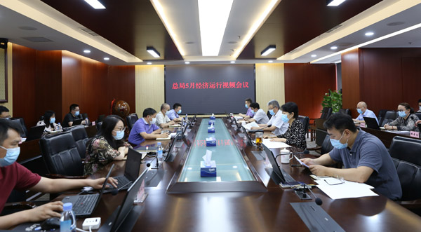 0624总局召开5月经济运行和内控工作培训视频会议会议图片小图 0624总局召开5月经济运行和内控工作培训视频会议会议图片小图