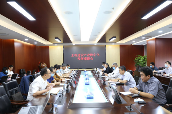 发展座谈会 发展座谈会