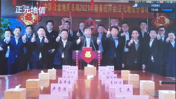 正元地信 正元地信