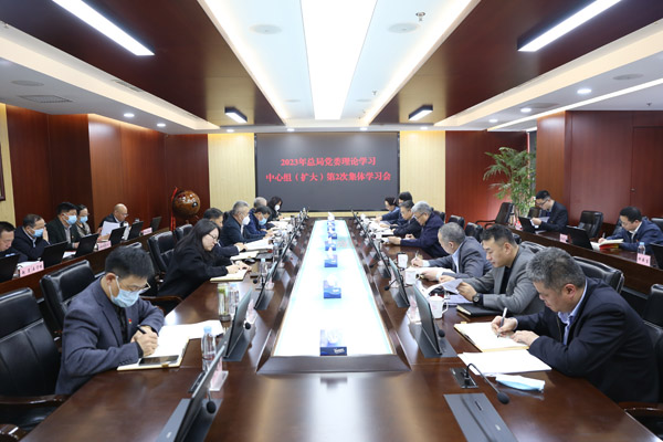 2月中心组学习1 2月中心组学习1