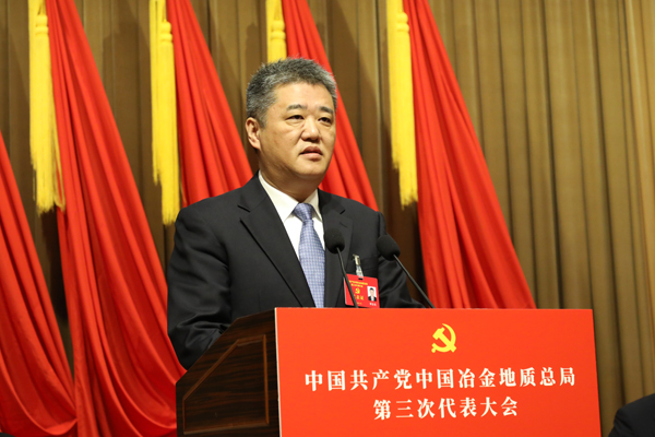 总局纪委书记傅金光作纪委工作报告