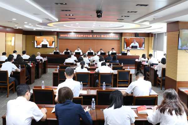 063001中心组学习