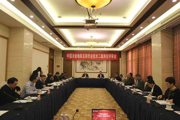 专业技术二级岗位评审会01 专业技术二级岗位评审会01