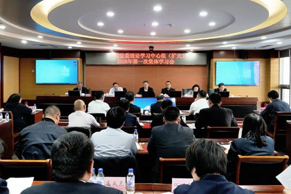 2026年第一次集体学习会.jpg