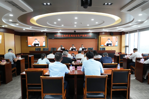 总局召开安全生产视频会议.jpg