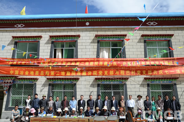 中国冶金地质总局