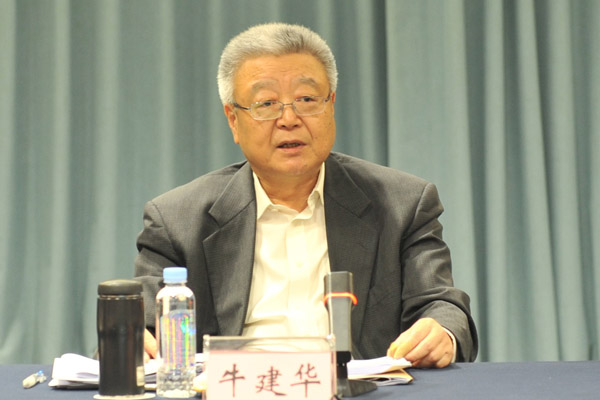 研讨会