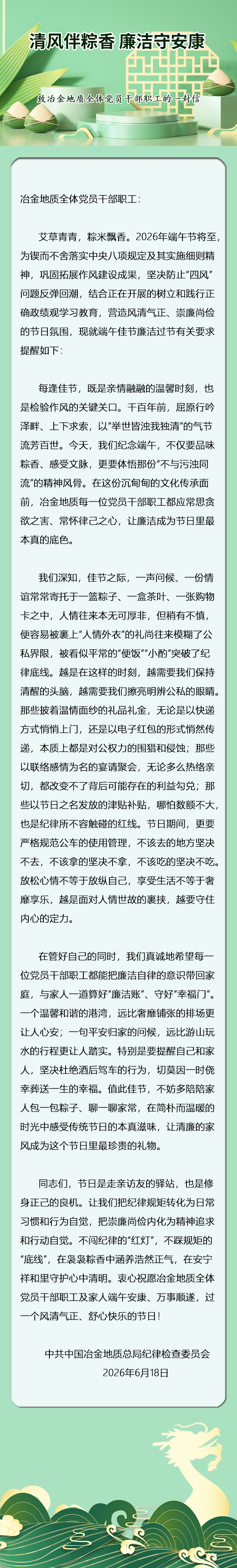 2026端午.jpg