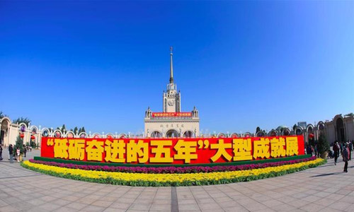 砥砺奋进的五年大型成就展网上展馆.jpg