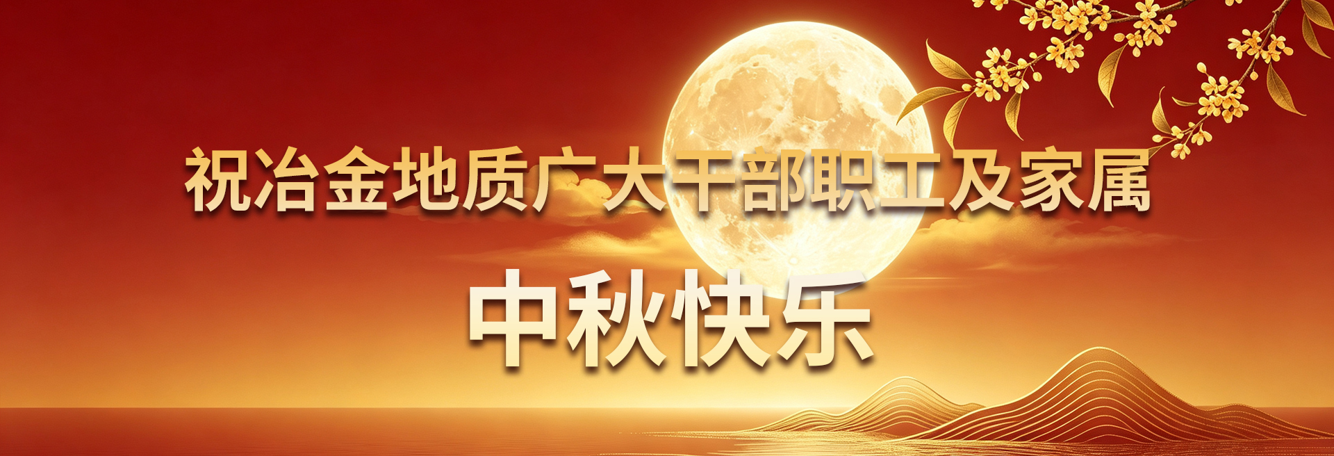 2026中秋