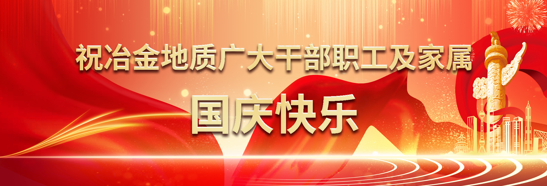 2026年国庆